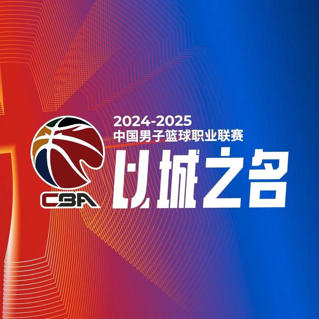 CBA综述:山东大胜新疆 辽宁轻取北控 浙江逆转北京 广东战胜吉林