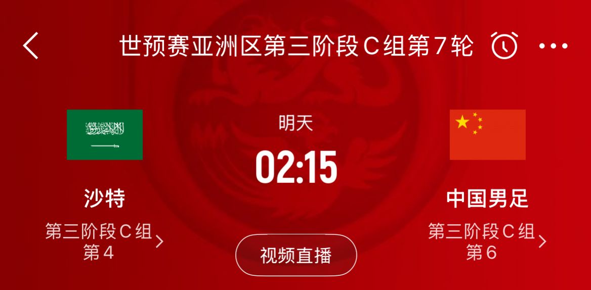 2点15开球着实有些尴尬!眯一会儿还是直接熬?还是下次一定?